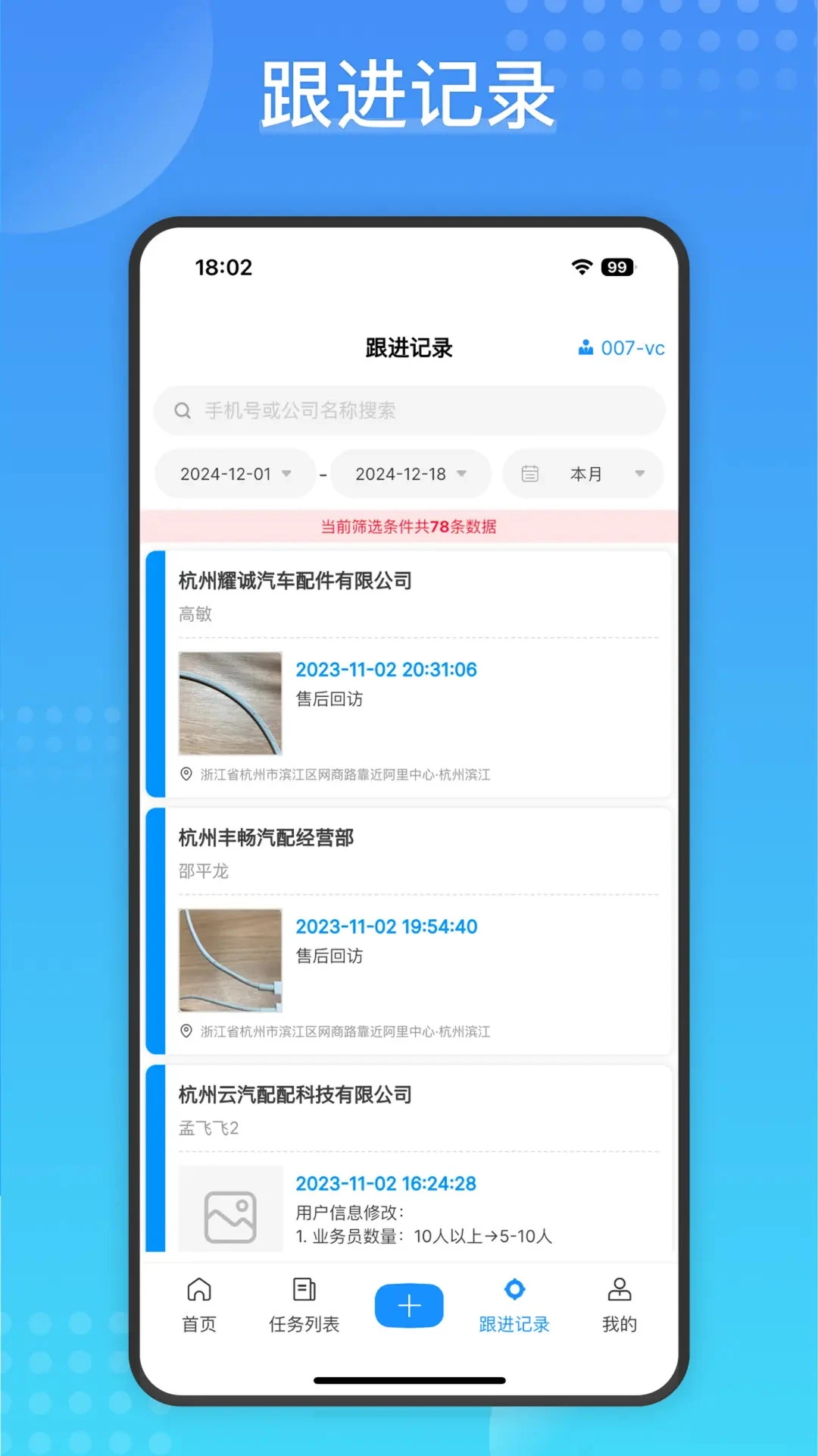 Cargo(小汽配)2.2.8 汽配管理工具 Cargo(小汽配)2.2.8 汽配管理工具