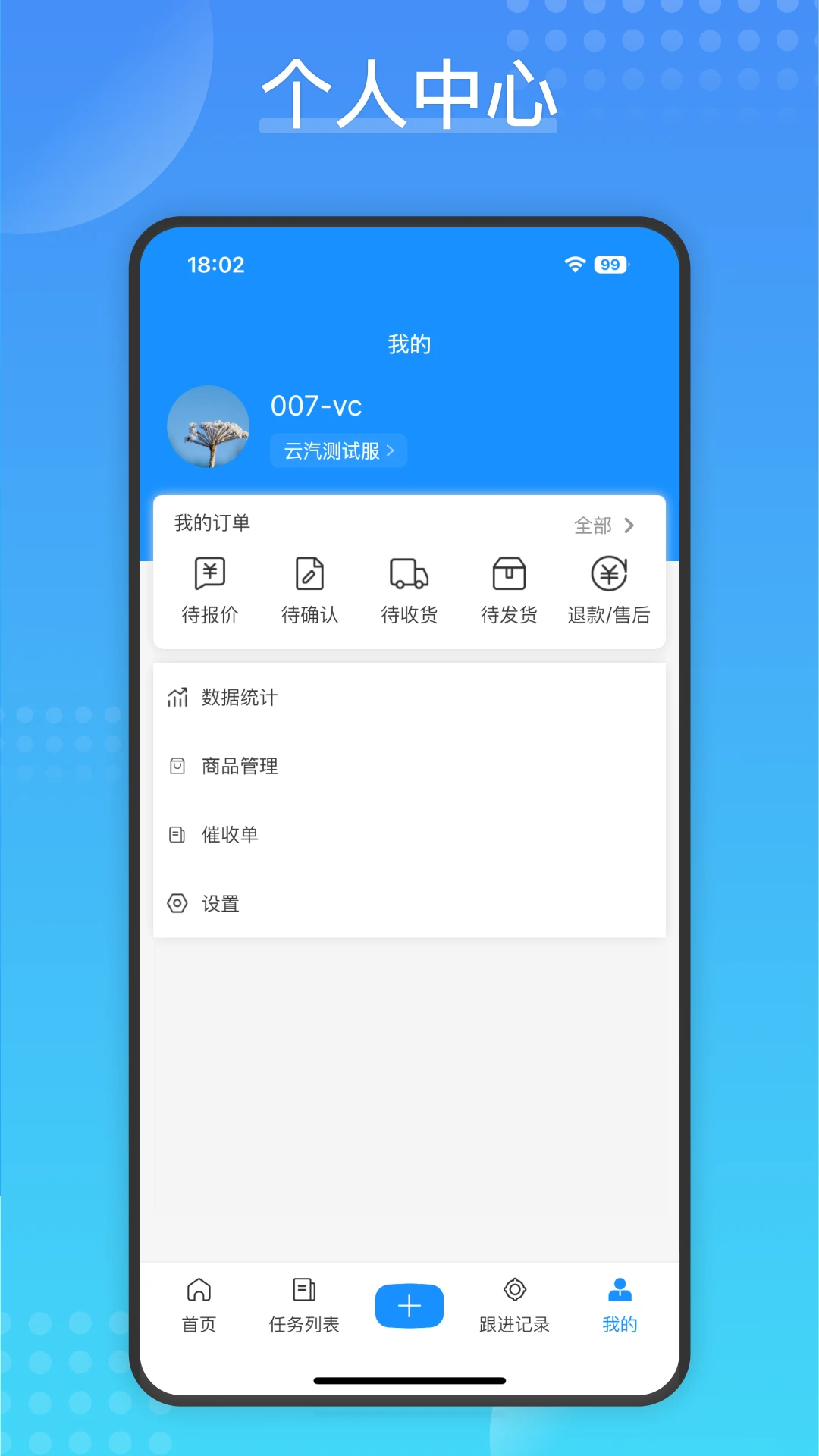 Cargo(小汽配)2.2.8 汽配管理工具 Cargo(小汽配)2.2.8 汽配管理工具