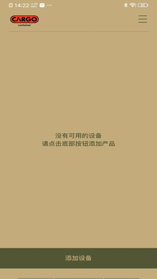 Cargo(小汽配)2.2.8 汽配管理工具 Cargo(小汽配)2.2.8 汽配管理工具