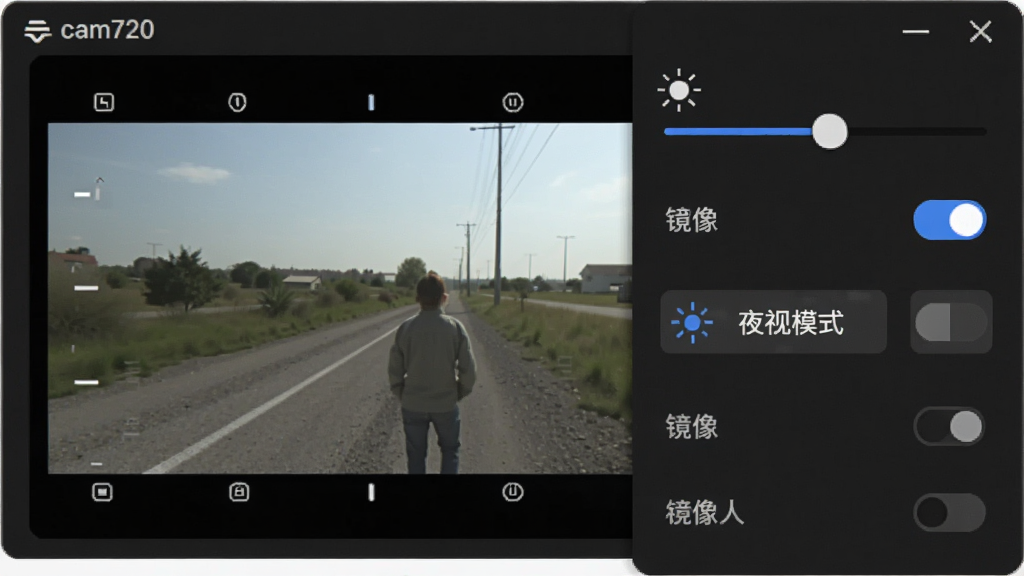 主体是cam720画面设置面板,布局为右侧滑出式菜单,排版为纵向滑块和开关列表,风格为深色主题工具界面,细节包括亮度滑块、镜像开关、夜视模式按钮,画质清晰干净无多余元素