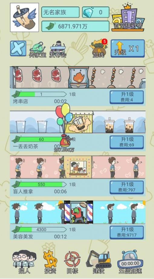 失忆人生重开模拟下载最新版游戏 失忆人生重开模拟下载最新版游戏