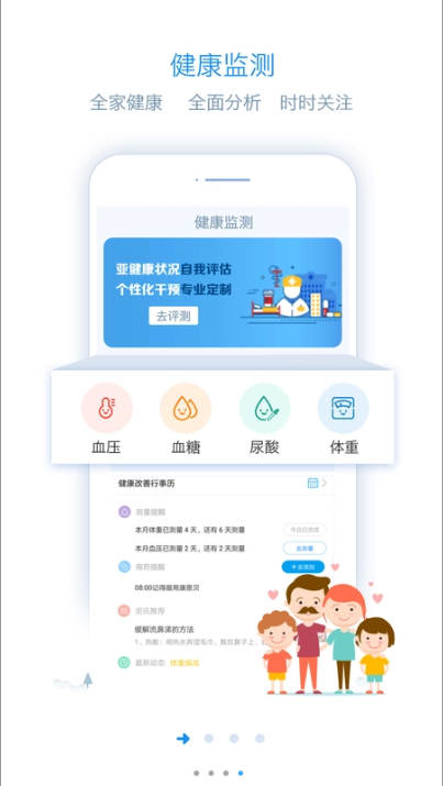 全家欢手机版app下载 全家欢手机版app下载