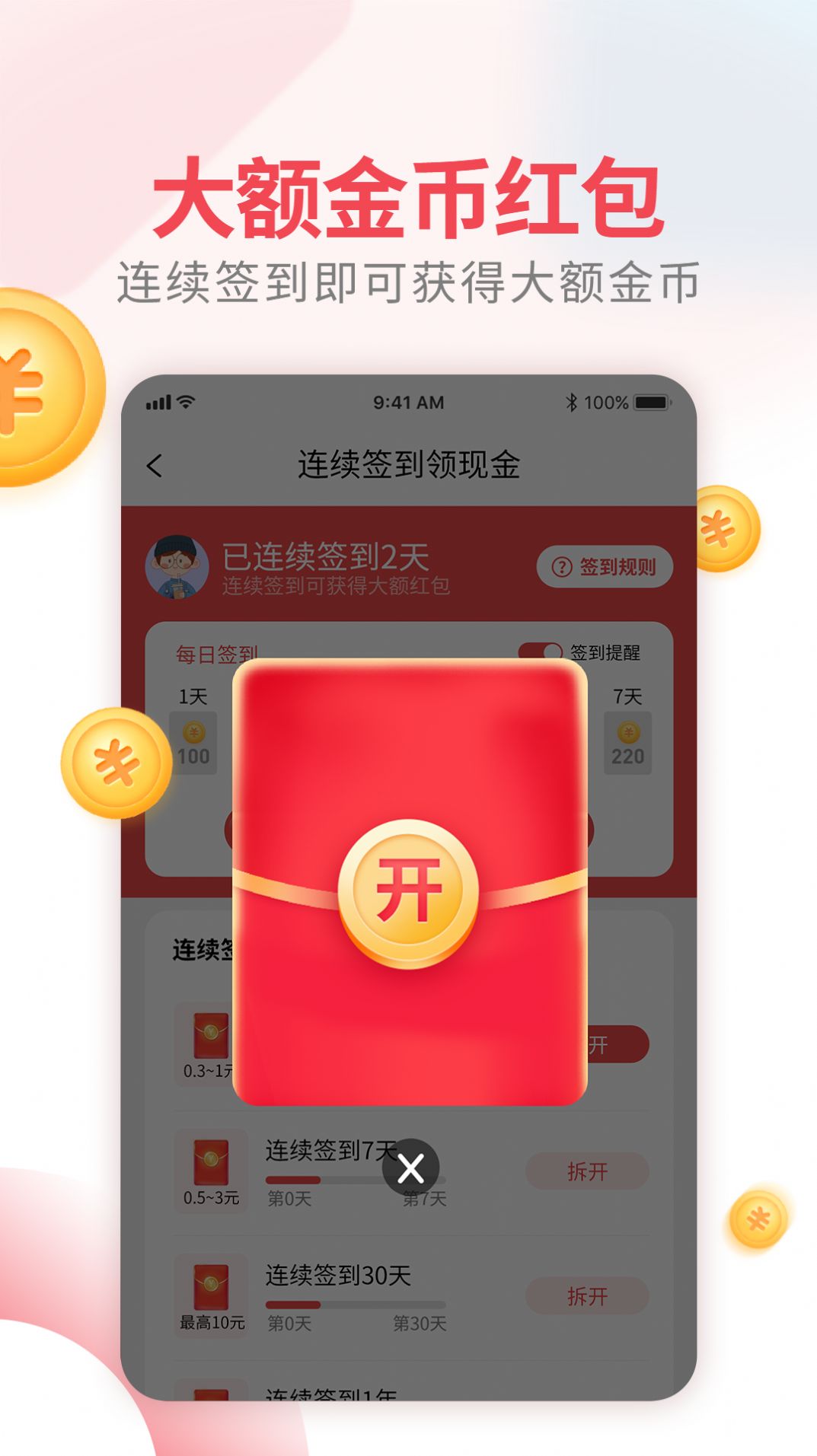 开心果视频app官方下载 开心果视频app官方下载