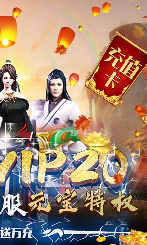 影之传说剑侠传奇游戏官方最新版 影之传说剑侠传奇游戏官方最新版