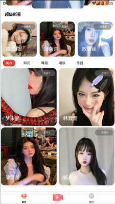 语晨夜话视频app官方下载 语晨夜话视频app官方下载