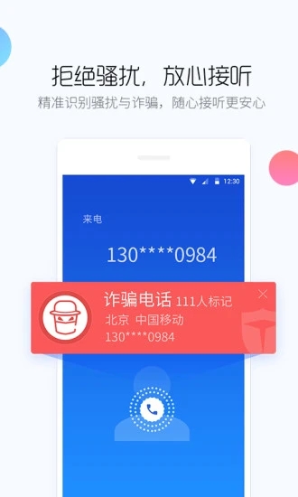 �ٶ��ֻ���ʿ����ר��app����