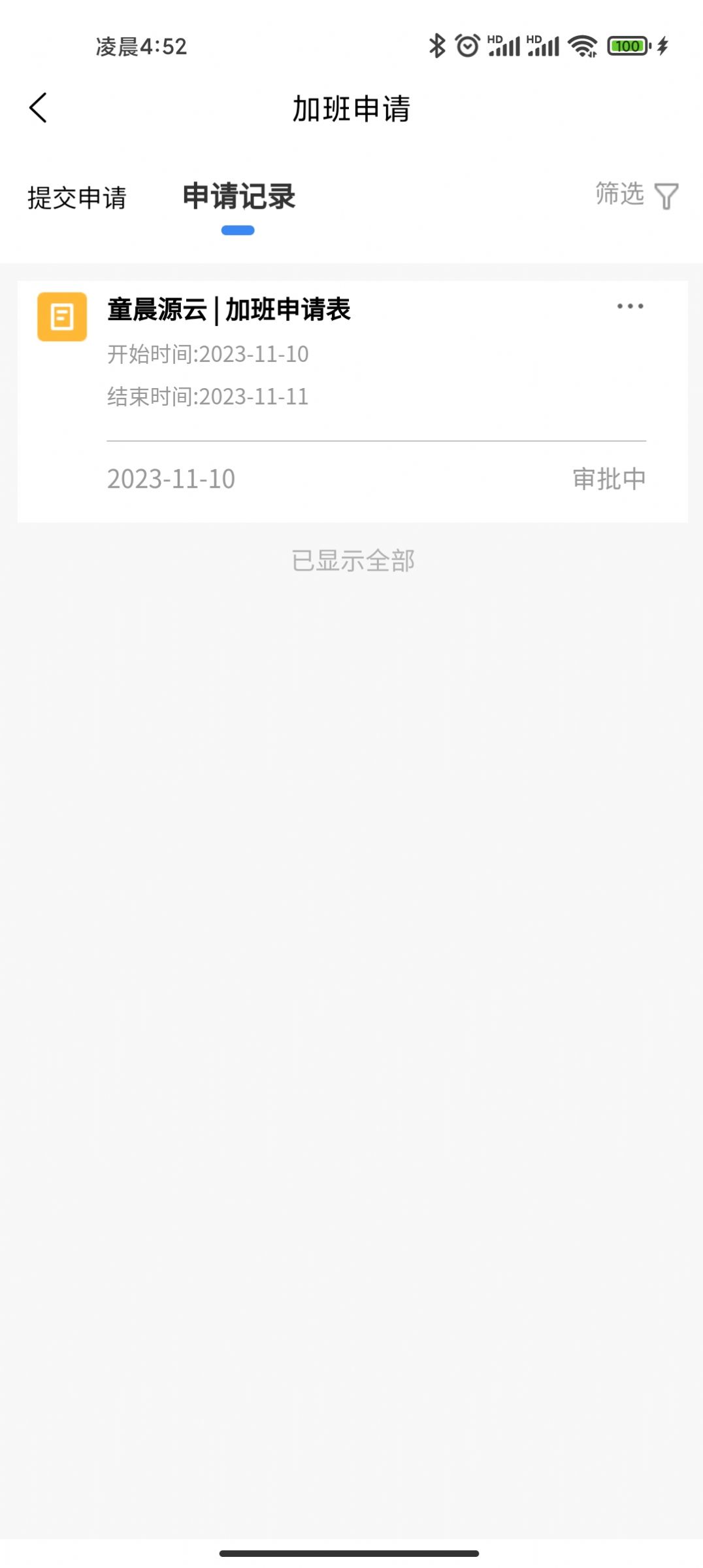 童晨源云最新手机版下载 童晨源云最新手机版下载
