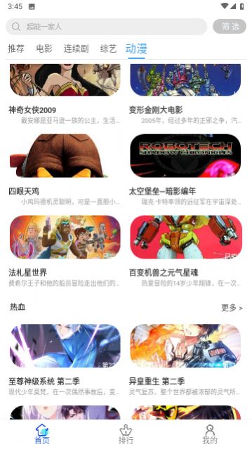 库库影视tv电视版下载 库库影视tv电视版下载