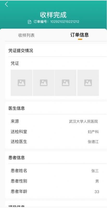 ҽ·��������app���°�