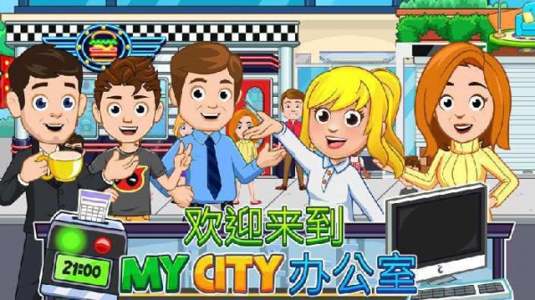 我的城市公司中文版游戏安卓下载 我的城市公司中文版游戏安卓下载
