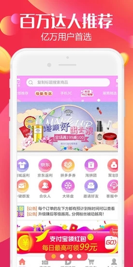 优客返利app软件下载 优客返利app软件下载
