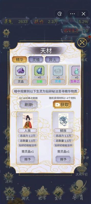 进击的天道游戏下载官方版 进击的天道游戏下载官方版