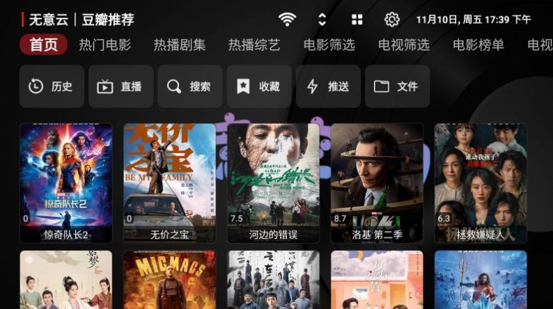����tv��׿�ٷ��˿�����app