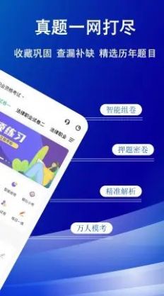法考练题狗app学习最新版 法考练题狗app学习最新版