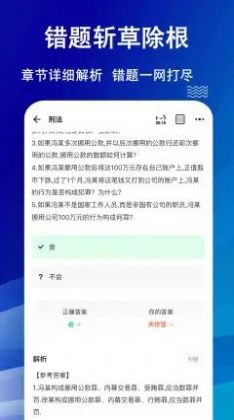 法考练题狗app学习最新版 法考练题狗app学习最新版