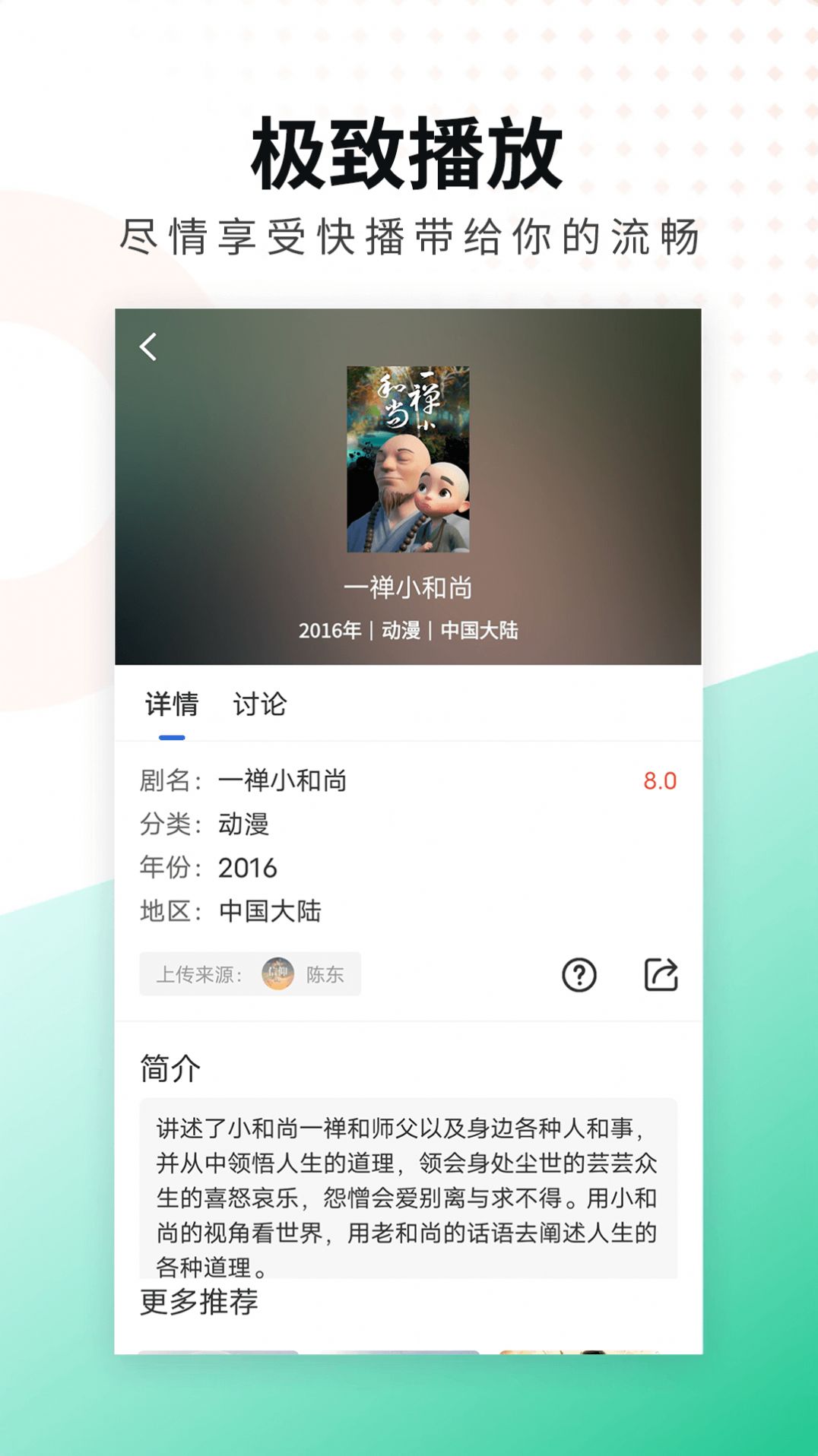 苹果手机螳螂视频下载安装软件 苹果手机螳螂视频下载安装软件