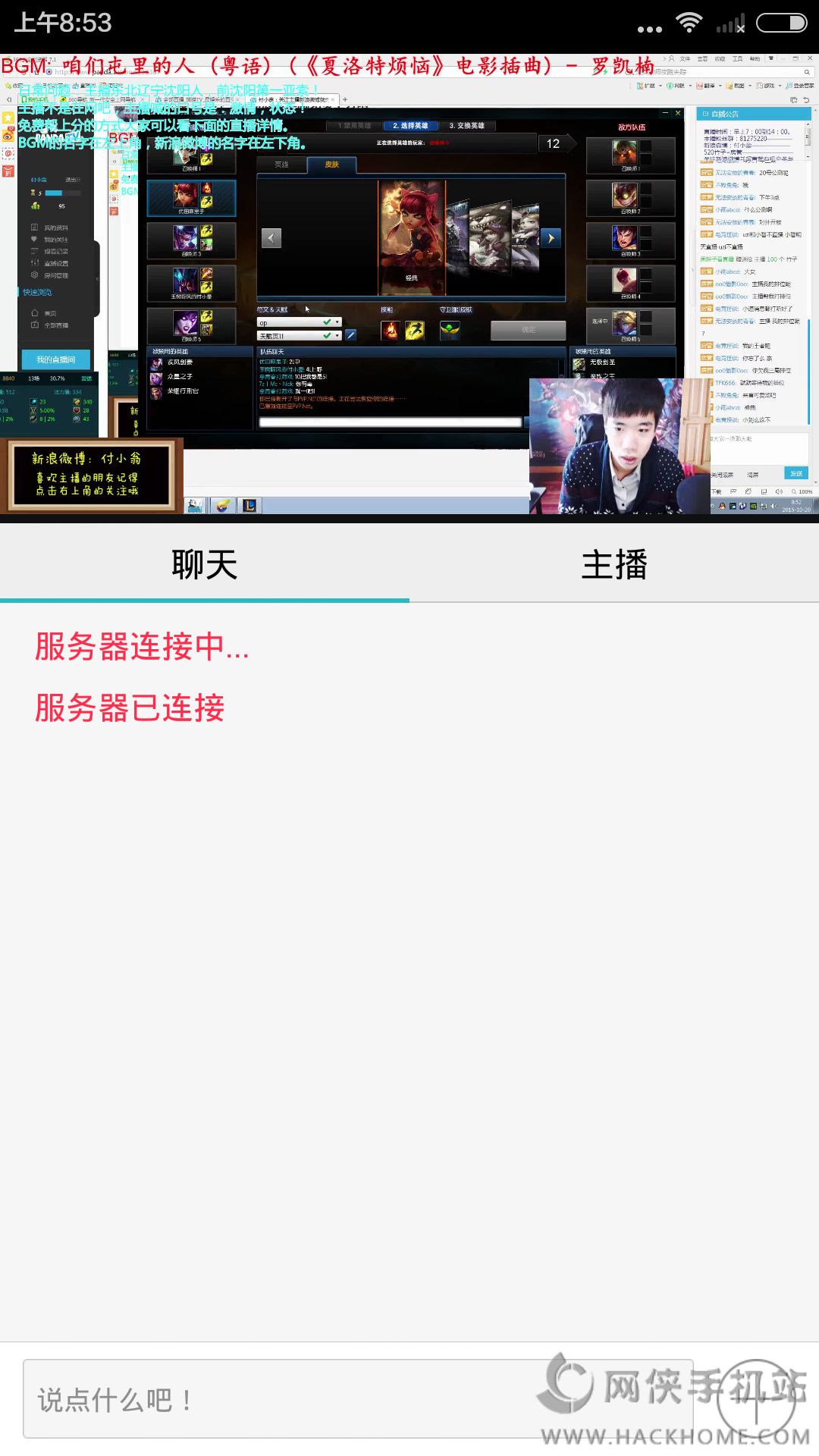 panda TV官方app安卓版 panda TV官方app安卓版