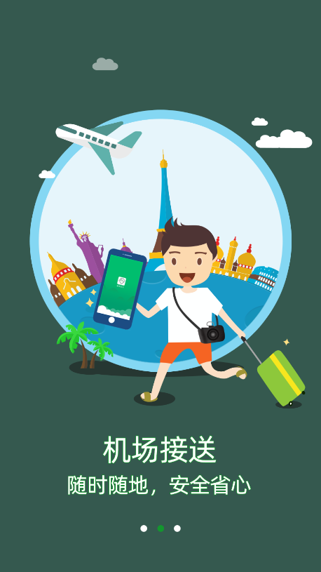 嘟出行官方app下载手机版 嘟出行官方app下载手机版
