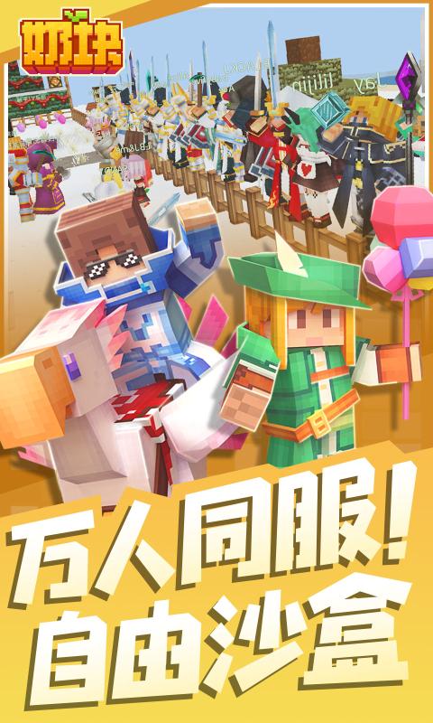 奶块欢度圣诞5.14.1.0官方版下载 奶块欢度圣诞5.14.1.0官方版下载