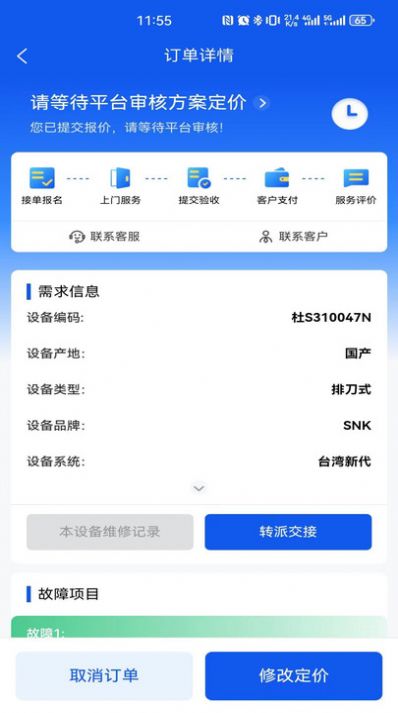 机将师傅app手机版下载 机将师傅app手机版下载
