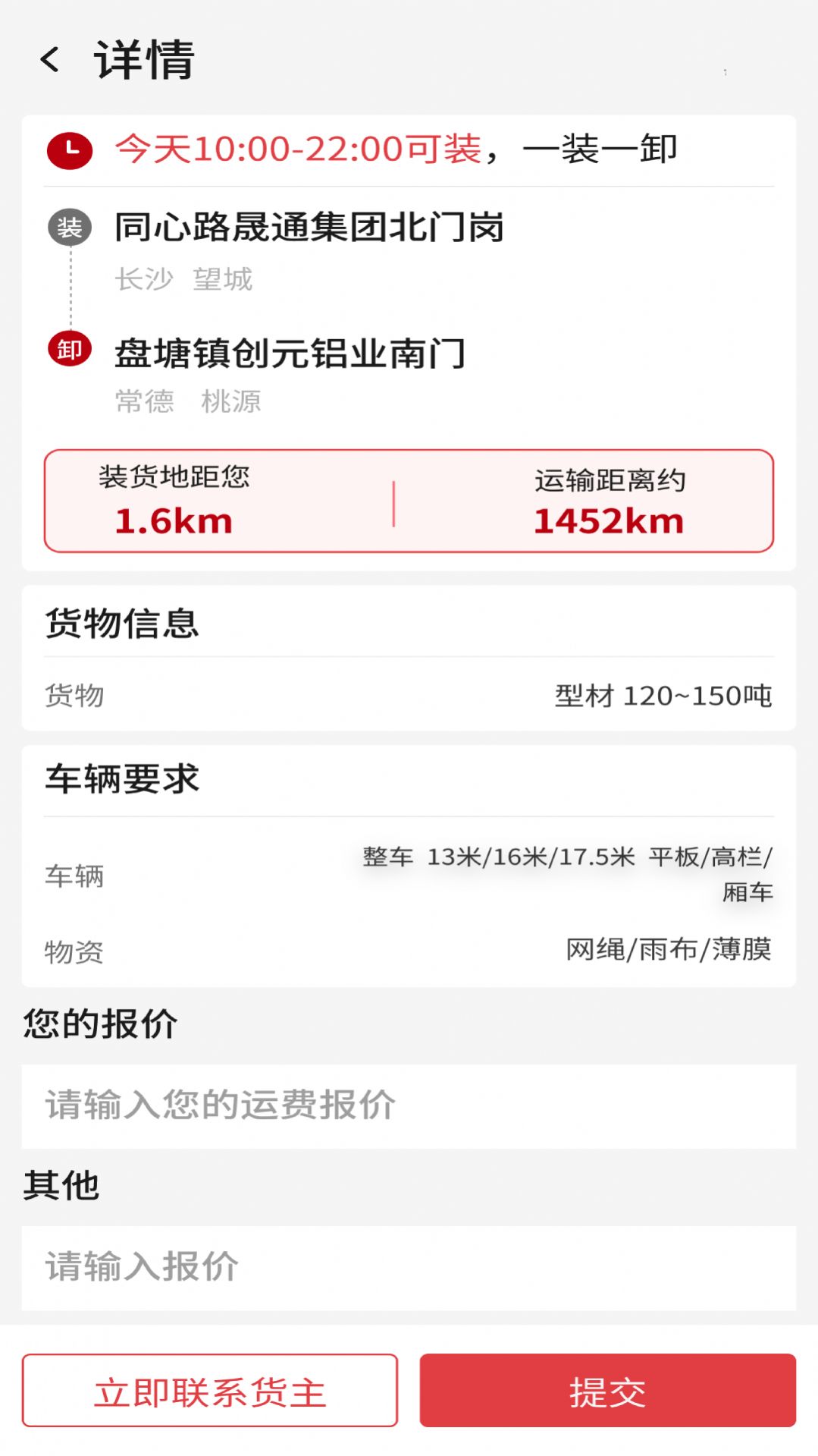 56���˳�������˾��app�ֻ�������