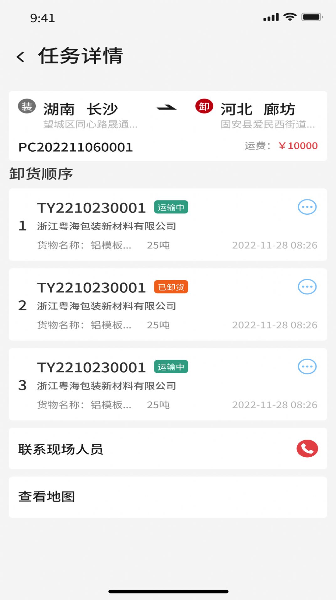 56���˳�������˾��app�ֻ�������