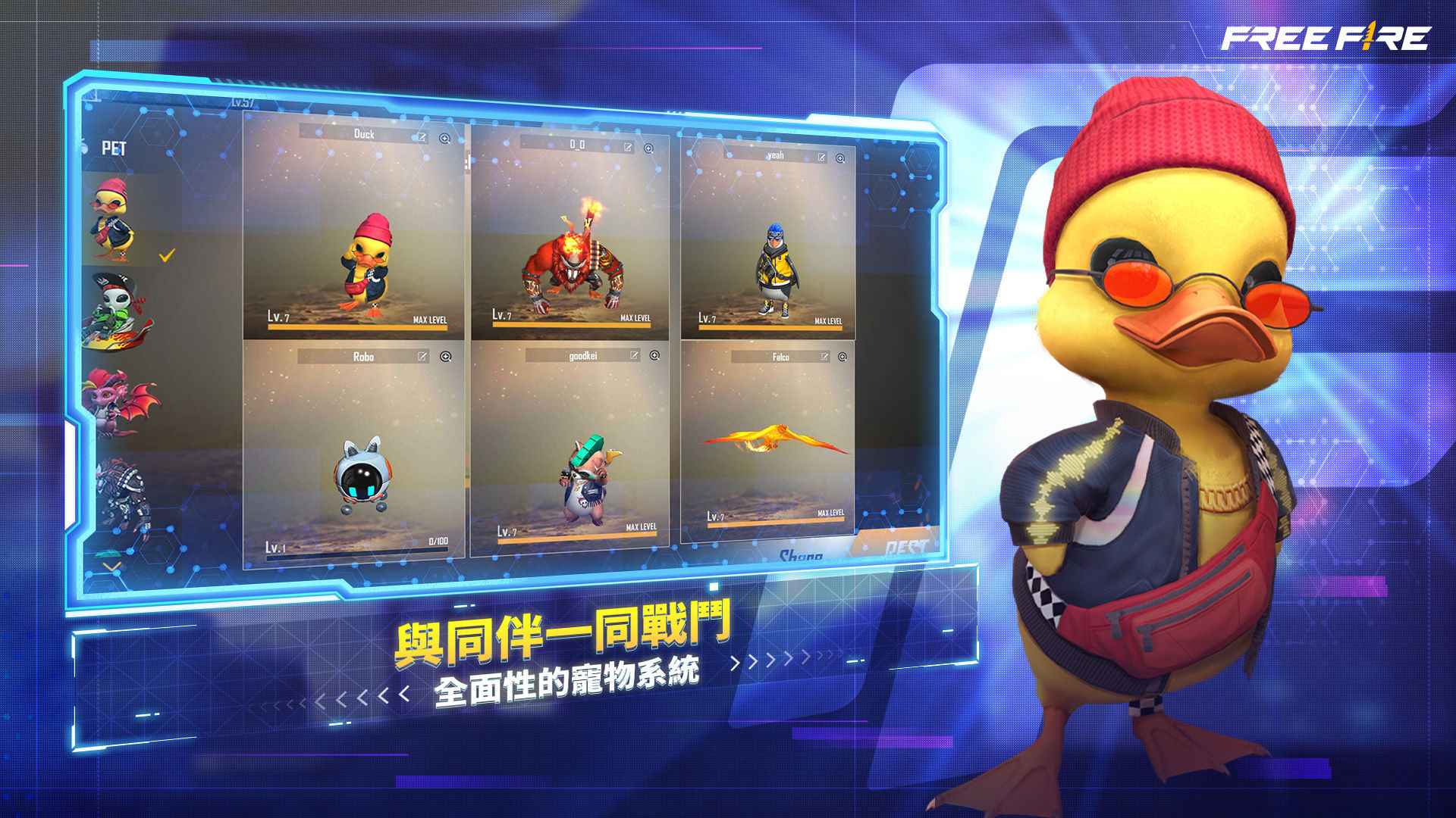 Free Fire Advance Server最新版手游下载 Free Fire Advance Server最新版手游下载