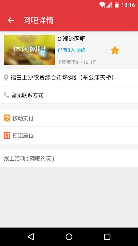 嘟嘟牛在线手机版app 嘟嘟牛在线手机版app