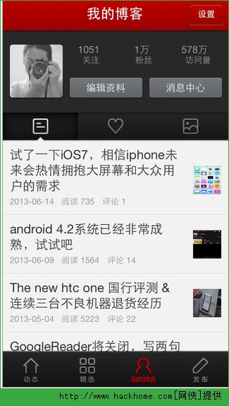 网易博客官方苹果版 网易博客官方苹果版