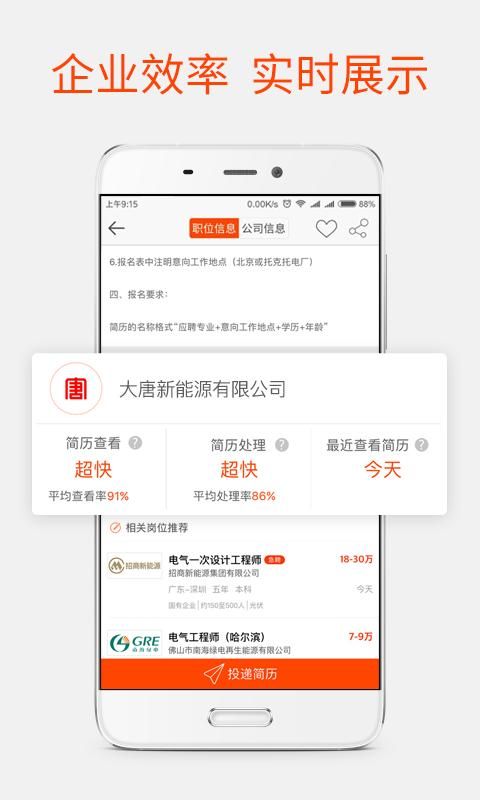 ��������Ƹ���ٷ�����app����