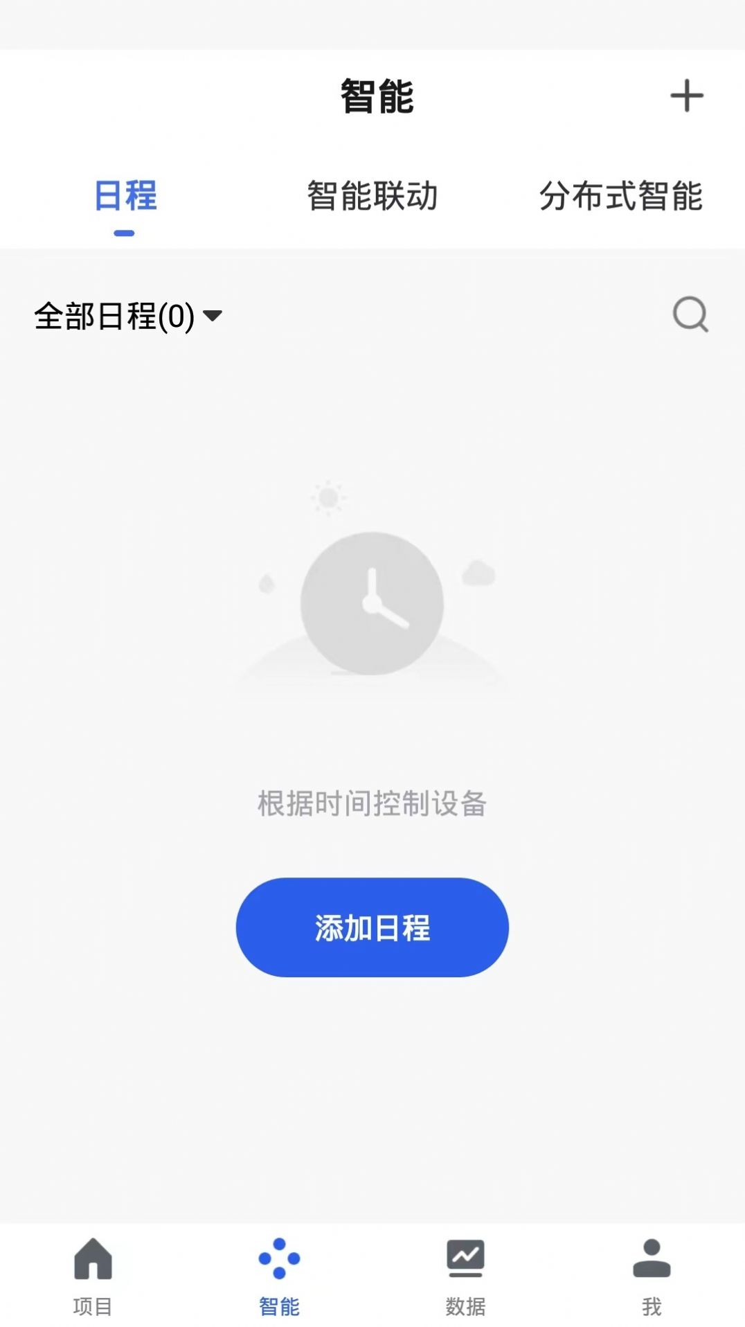 企小管移动办公下载 企小管移动办公下载