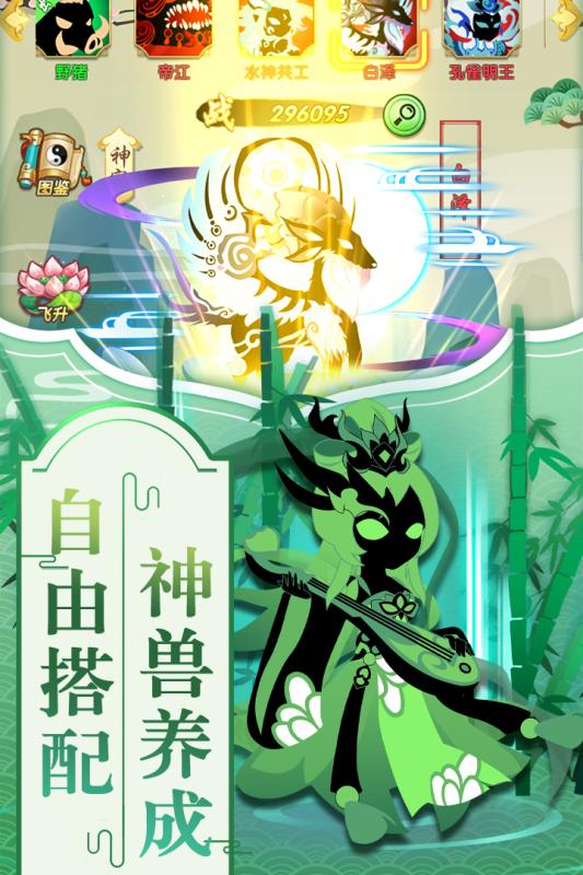 梦幻西域手游官方正版 梦幻西域手游官方正版