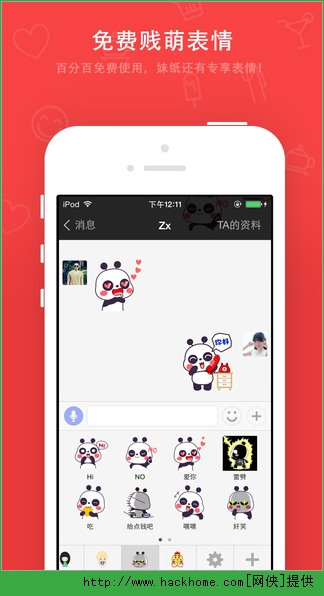 ΢�۽���ios�ֻ���app