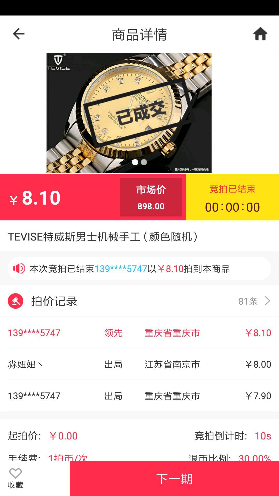 ��Ӯ���Ĺٷ�app�����ֻ���