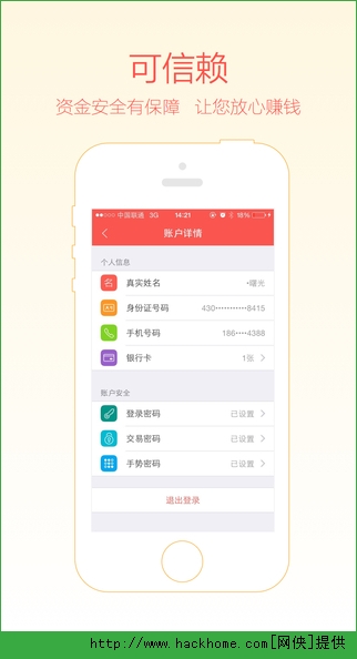 ����Ǯ�ٷ�app