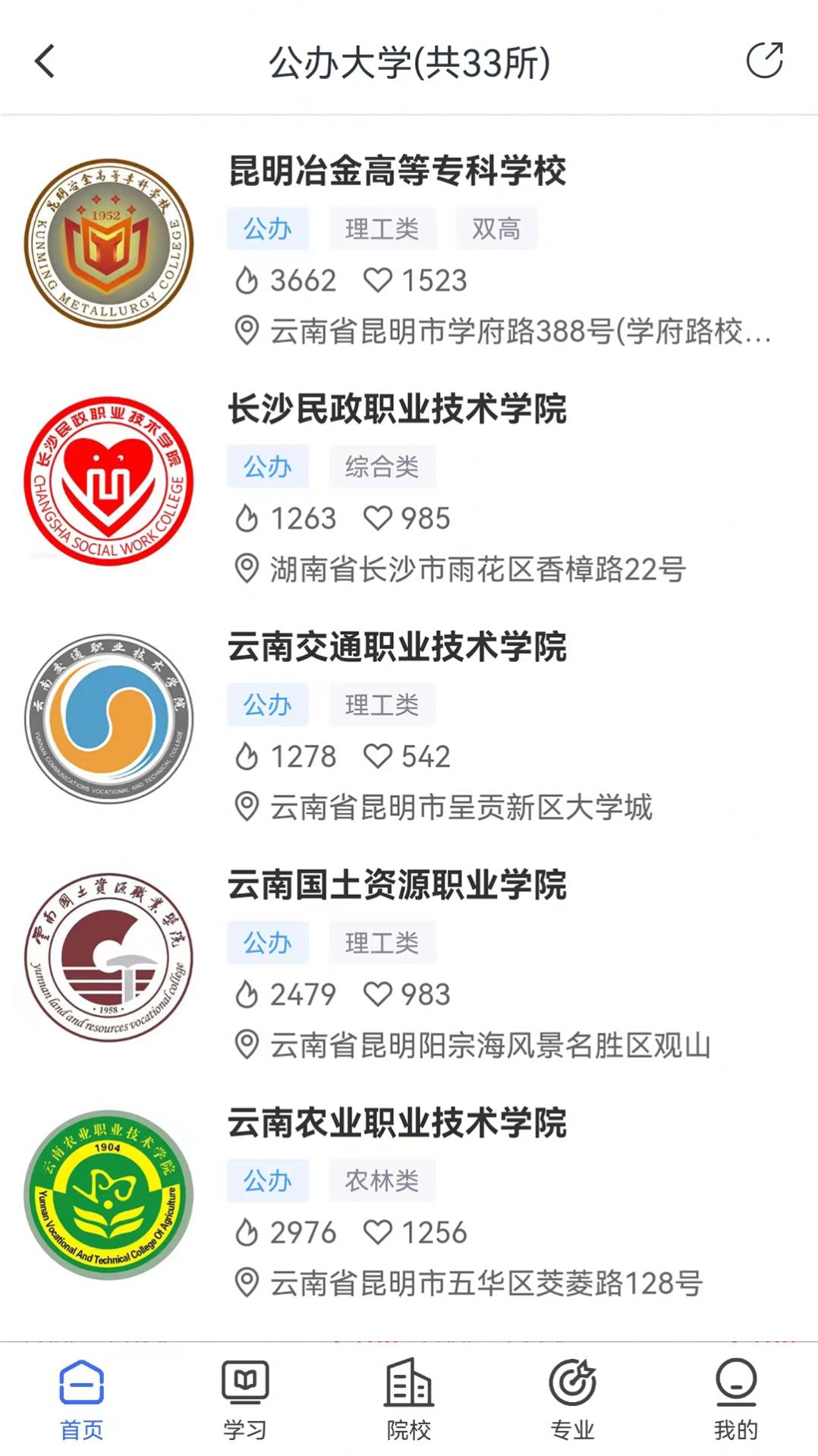 单招考试宝典app软件下载 单招考试宝典app软件下载