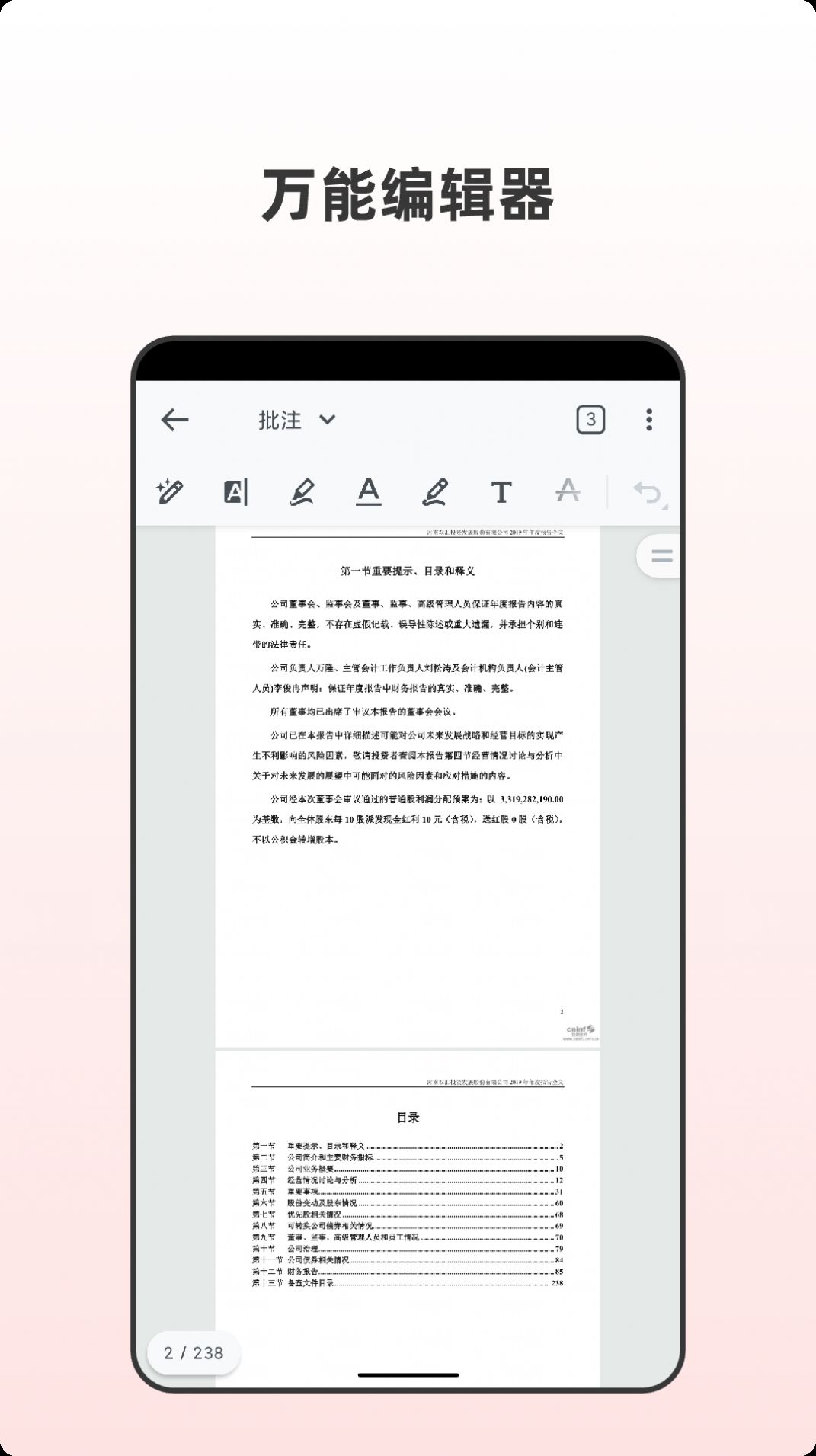 众帮PDF全能王app软件下载 众帮PDF全能王app软件下载