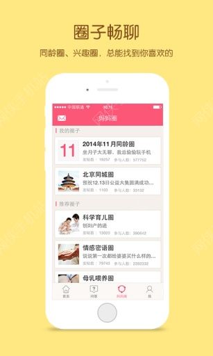 宝宝知道手机下载安装 宝宝知道手机下载安装