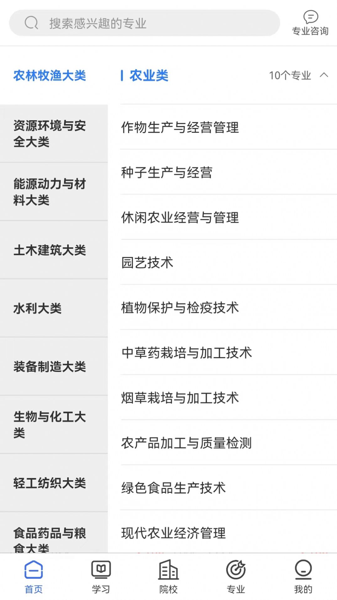 单招考试宝典app软件下载 单招考试宝典app软件下载