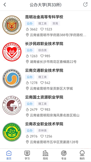 单招考试宝典app软件下载 单招考试宝典app软件下载