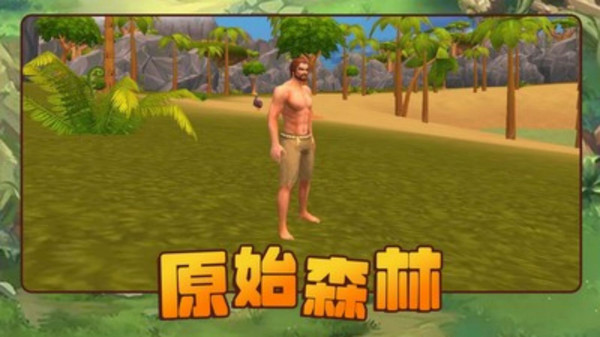方舟进化生存2游戏手机版 方舟进化生存2游戏手机版