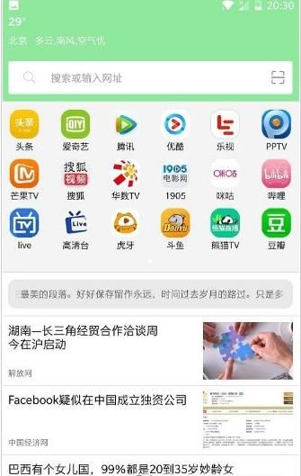 UC浏览器ios苹果版app UC浏览器ios苹果版app