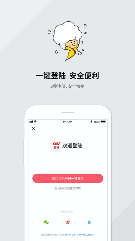 CGV��Ӱapp�������°�