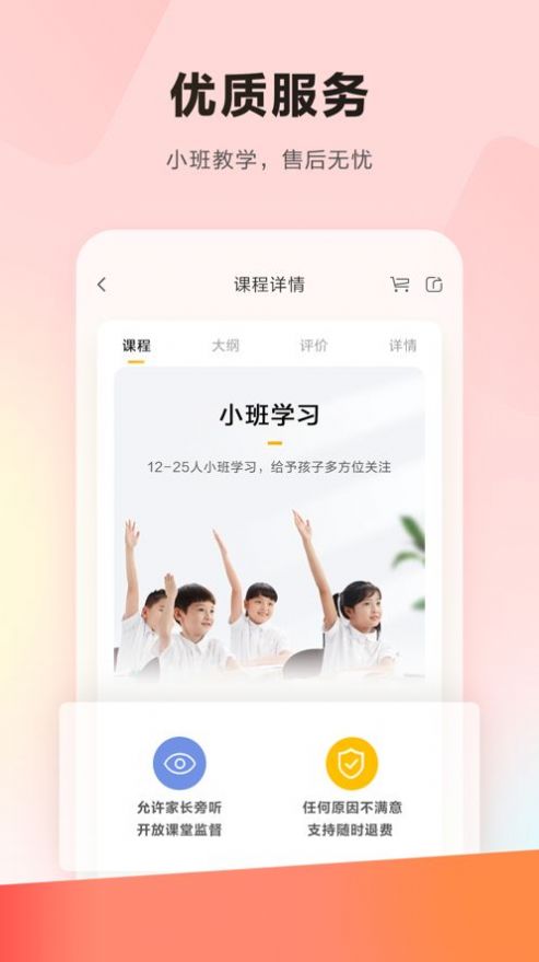 �ֶ��ſ� ѧ��˼app�ٷ���׿����