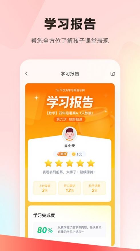 �ֶ��ſ� ѧ��˼app�ٷ���׿����