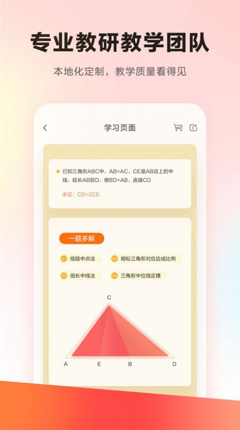 �ֶ��ſ� ѧ��˼app�ٷ���׿����