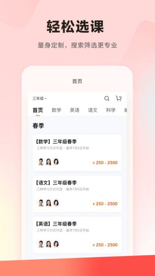 �ֶ��ſ� ѧ��˼app�ٷ���׿����