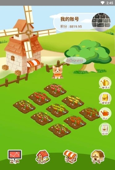 大农主红包版app下载 大农主红包版app下载