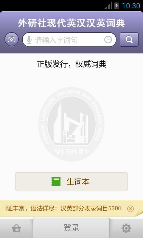 ������Ӣ��ʵ䰲׿�氲׿��app