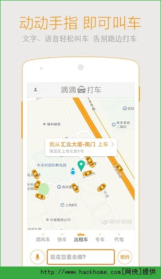滴滴代驾官方苹果版 滴滴代驾官方苹果版